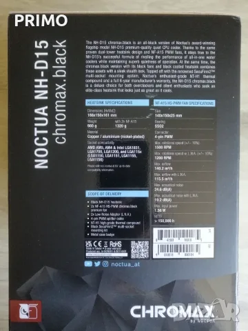 Процесорен охладител Noctua NH-D15 chromax.black (Запечатан), снимка 2 - Други - 55474307