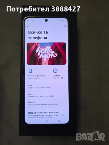 Motorola Razr 50, снимка 12 - Motorola - 55667676