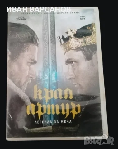 ДВД ФИЛМ ЗА ПРОДАЖБА. 