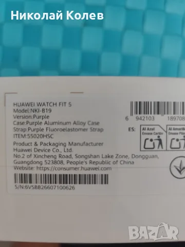 Huawei watch fit 5 , снимка 2 - Смарт часовници - 55568839