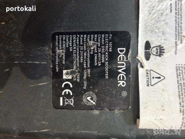 Електрическа тротинетка Denver DSC-5000 250W, снимка 5 - Други спортове - 55280113