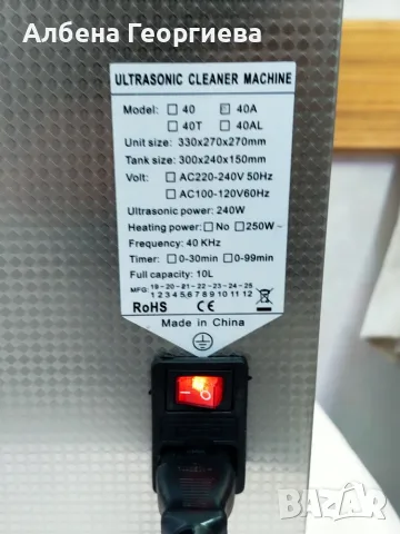 Ултразвукова почистваща вана  -Ultrasonic Cleaner -40A, снимка 9 - Други стоки за дома - 55681017
