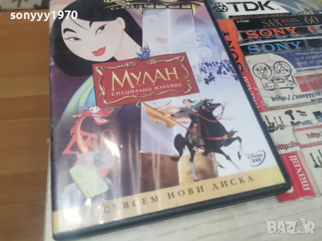 МУЛАН DVD 1907261821L1, снимка 6 - DVD филми - 55341835