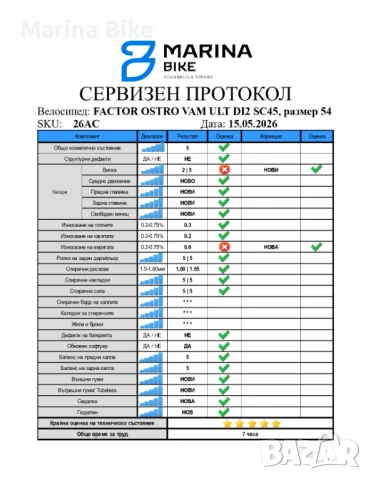 Карбонов шосеен велосипед Factor Ostro Vam Disc Ultegra Di2 Vision SC 45 | 54, снимка 2 - Велосипеди - 54560376