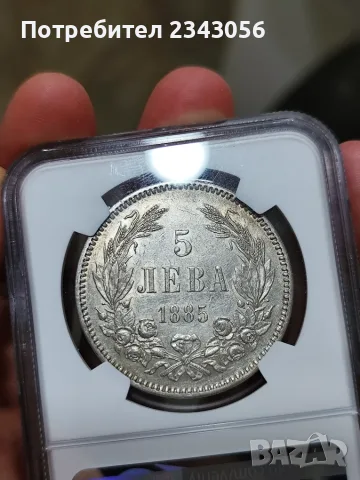 5 лева 1885г. AU55, снимка 3 - Нумизматика и бонистика - 55302718