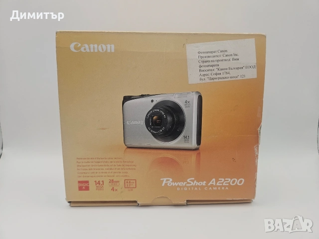дигитален фотоапарат камера Canon Powershot A2200 14mp 
