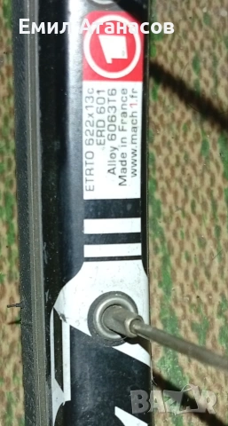 Шосейна предна капла 28 цола Mach1 (622x13c), главина Formula за V-brake