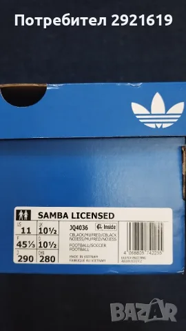 Мъжки обувки Adidas Samba, снимка 4 - Маратонки - 55652388