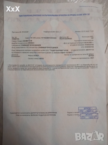 Полска газова уредба, снимка 2 - Уредби - 54314978