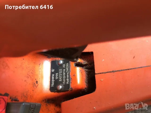 Продавам Хускварна 40 Husqvarna , снимка 2 - Градинска техника - 55567750