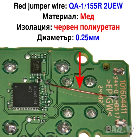 0.25mm jumper wire меден проводник за мостове с полиуретаново покритие 
