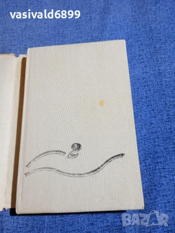 Фридрих Герстекер - избрано том 2 , снимка 4 - Художествена литература - 54257232