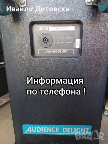 Двоен бас 15-ка., снимка 9 - Тонколони - 54002988