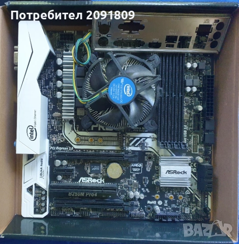 Дънна платка ASRock B250M Pro4 + i3-7100 + Fan