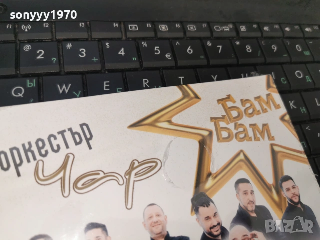 ОРКЕСТЪР ЧАР ЦД 3006261214H2E7R, снимка 4 - CD дискове - 55099095