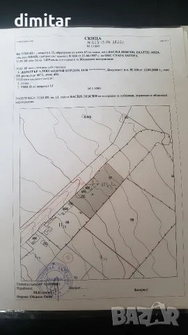 къща С.Васил Левски община Опан, снимка 2 - Къщи - 55429350
