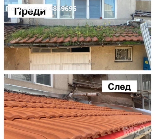 Ремонт на покриви, снимка 2 - Ремонти на покриви - 54946078
