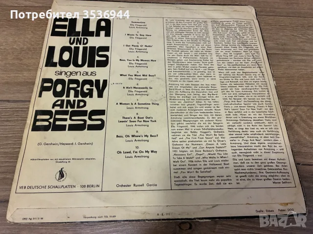 Ella Fitzgerald & Louis Armstrong - Porgy and Bess, снимка 2 - Грамофонни плочи - 55407492