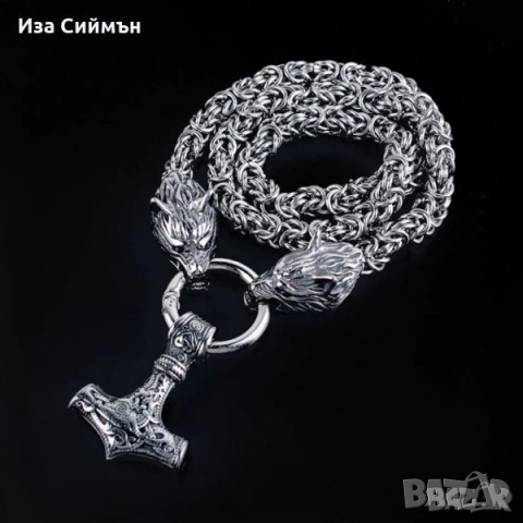 Викингски медальони и гривни