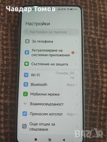 Xiaomi Redmi Note 13 5G-256GB, снимка 12 - Xiaomi - 54490683