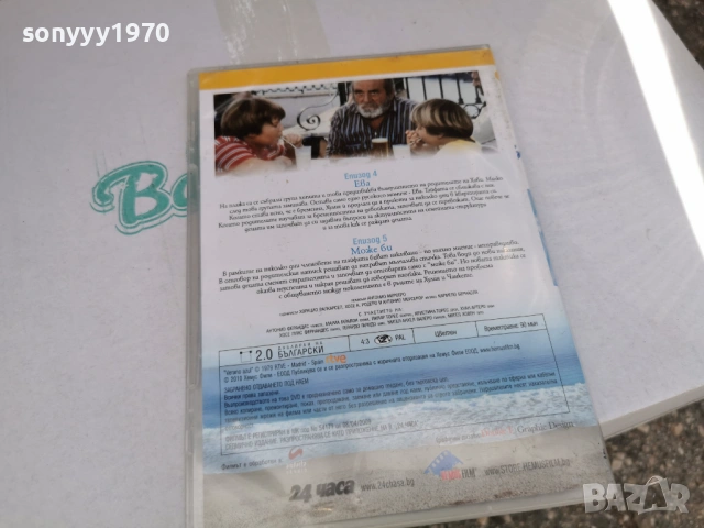 СИНЬО ЛЯТО 3 ДВД 3105260753L1, снимка 9 - DVD филми - 54724044