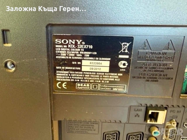 LED TV Sony KDL 32EX710, снимка 3 - Телевизори - 54627088