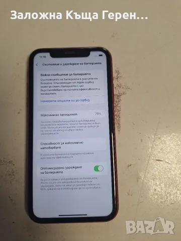 Iphone      XR    64GB, снимка 3 - Apple iPhone - 55637986
