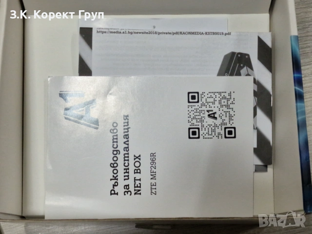 Рутер ZTE MF296R 4G wi-fi, снимка 7 - Рутери - 54612175