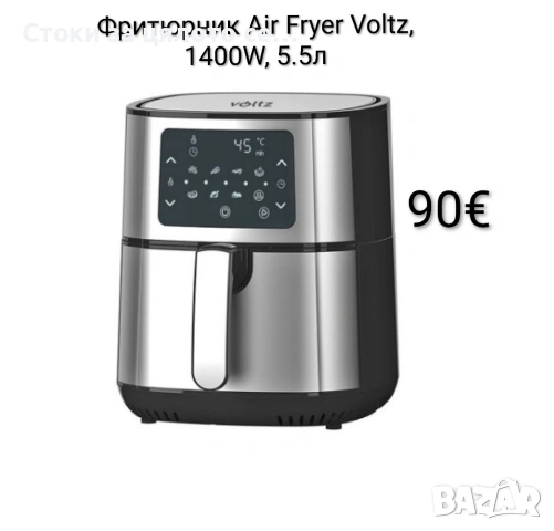 Фритюрник AirFryer Voltz, 1400W, 5.5л