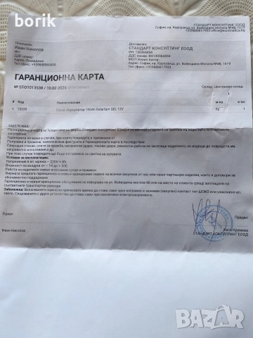 Акумулатор-тягов гелов 100А/ч, снимка 3 - Къмпинг осветление - 55155285