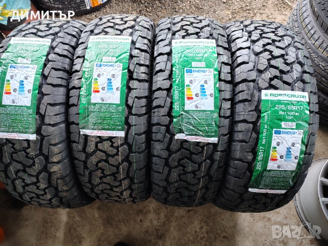 4бр.НОВИ всесезонни гуми ROADCRUZA 225 65 17 цена за брой