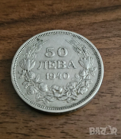 50 лв от 1940 г