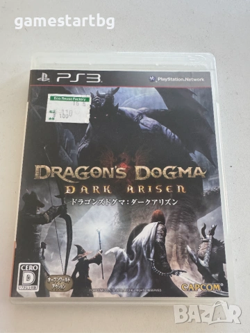 Dragon's Dogma: Dark Arisen за Playstation 3(PS3)