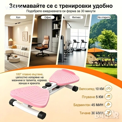 Фитнес туистър със съпротивление AxisPro, снимка 9 - Фитнес уреди - 55157638