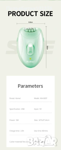 Епилатор Kemei KM-6037, снимка 4 - Епилатори - 54550325
