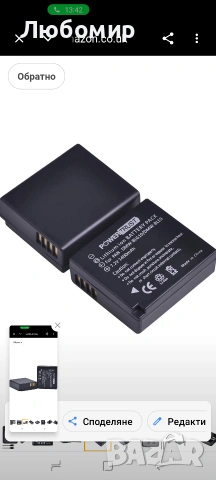 Батерия DMW-BLG10 DMW-BLG10E DMW-BLE9 със зарядно за Panasonic Lumix DMC-GX7 DMC , снимка 6 - Батерии, зарядни - 54790662