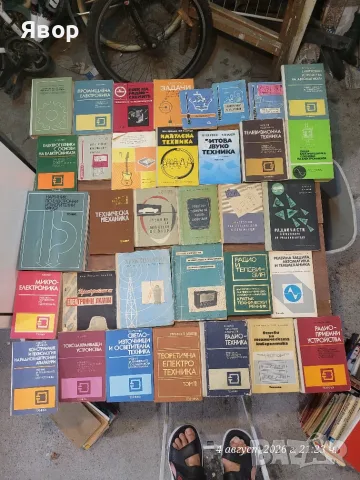 Книги от социализма 1960-1990 г. , снимка 2 - Българска литература - 55568076