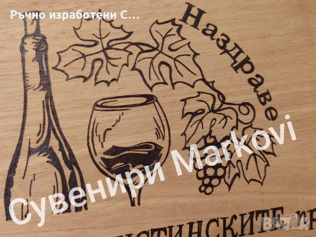 Орехова дъска за мезета , снимка 4 - Аксесоари за кухня - 55342279