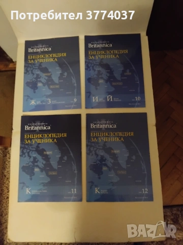 Britannica : Енциклопедия на ученика , снимка 3 - Енциклопедии, справочници - 54730149