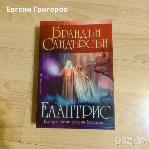 Малко "евтинийки", снимка 6 - Художествена литература - 54776871