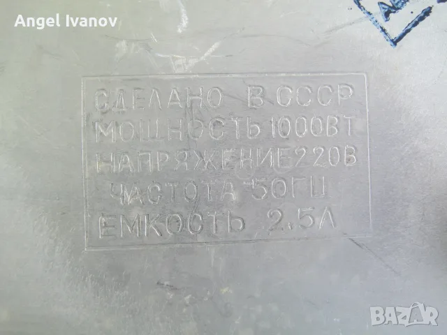 Руски електрически чайник - чисто нов 1981 година, снимка 7 - Кани - 55417933