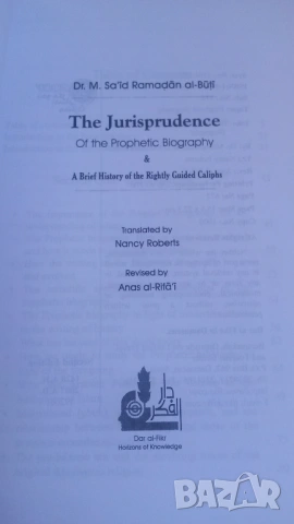 Книга за исляма на английски - The Jurisprudence of the Prophetic Biography, снимка 5 - Специализирана литература - 54084491