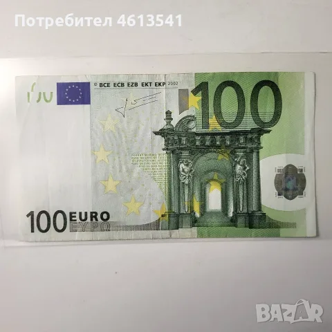 100 Евро 2002г Жан Клод Трише (първа серия), снимка 10 - Нумизматика и бонистика - 55629967