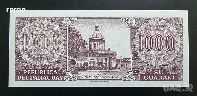 Парагвай. Юбилейна.
1000 гуарани.
2002 година .
 „50-годишнина на Banco Central“, .
UNC., снимка 3 - Нумизматика и бонистика - 49973067