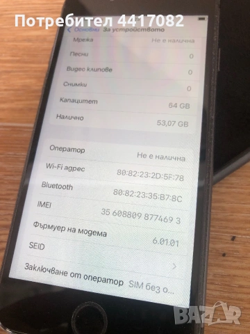iPhone 8 64 гб, снимка 9 - Apple iPhone - 54786630