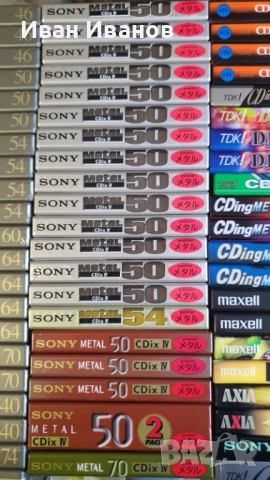 Metal IV аудиокасети TDK, SONY, AXIA, MAXELL метална лента