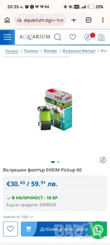 Оборудване за аквариум, филтри, осветление, снимка 16 - Оборудване за аквариуми - 55309848