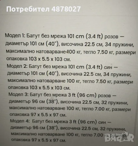 Батут без мрежа Byox 101cm/96cm — розов и син, до 100 кг