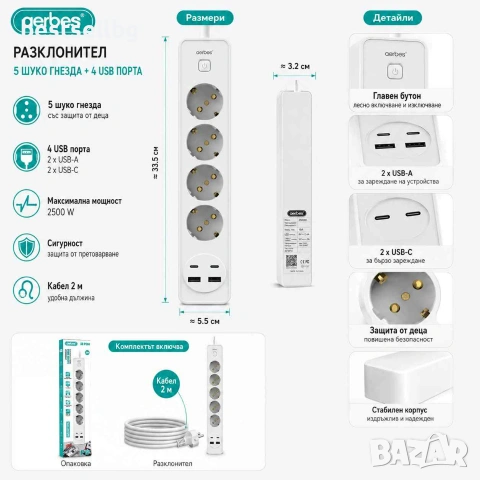 Разклонител Aerbes с 5 контакта 2 USB-A 2 USB-C порта ключ и 2 м кабел PD 12W, снимка 7 - Други стоки за дома - 55154553