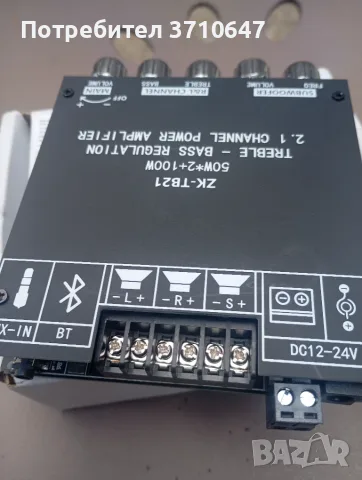 Усилвател 12/24 V , , 2x50 W+100W, снимка 3 - Ресийвъри, усилватели, смесителни пултове - 55321379